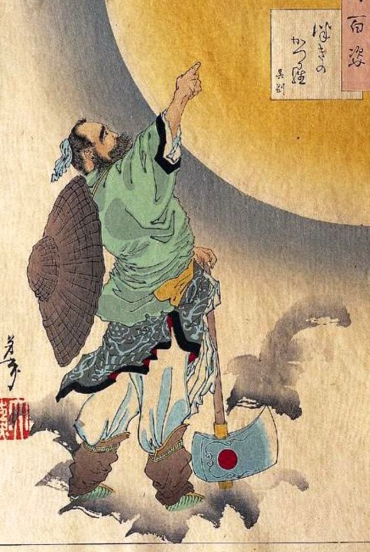 GengWu